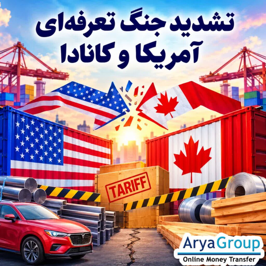 اختلاف تجاری آمریکا و کانادا همچنان صنایع مهم، اشتغال و اقتصاد مناطق مختلف را تحت فشار قرار داده و تعرفه‌های متقابل دو کشور هنوز نشانه‌ای از پایان این مناقشه نشان نمی‌دهند.