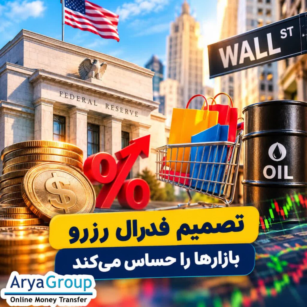 وال‌استریت وارد هفته‌ای مهم می‌شود؛ هفته‌ای که تصمیم فدرال رزرو درباره نرخ بهره و انتشار آمار جدید خرده‌فروشی آمریکا، در شرایط تورم پایدار و افزایش قیمت نفت، توجه سرمایه‌گذاران را به خود جلب خواهد کرد.