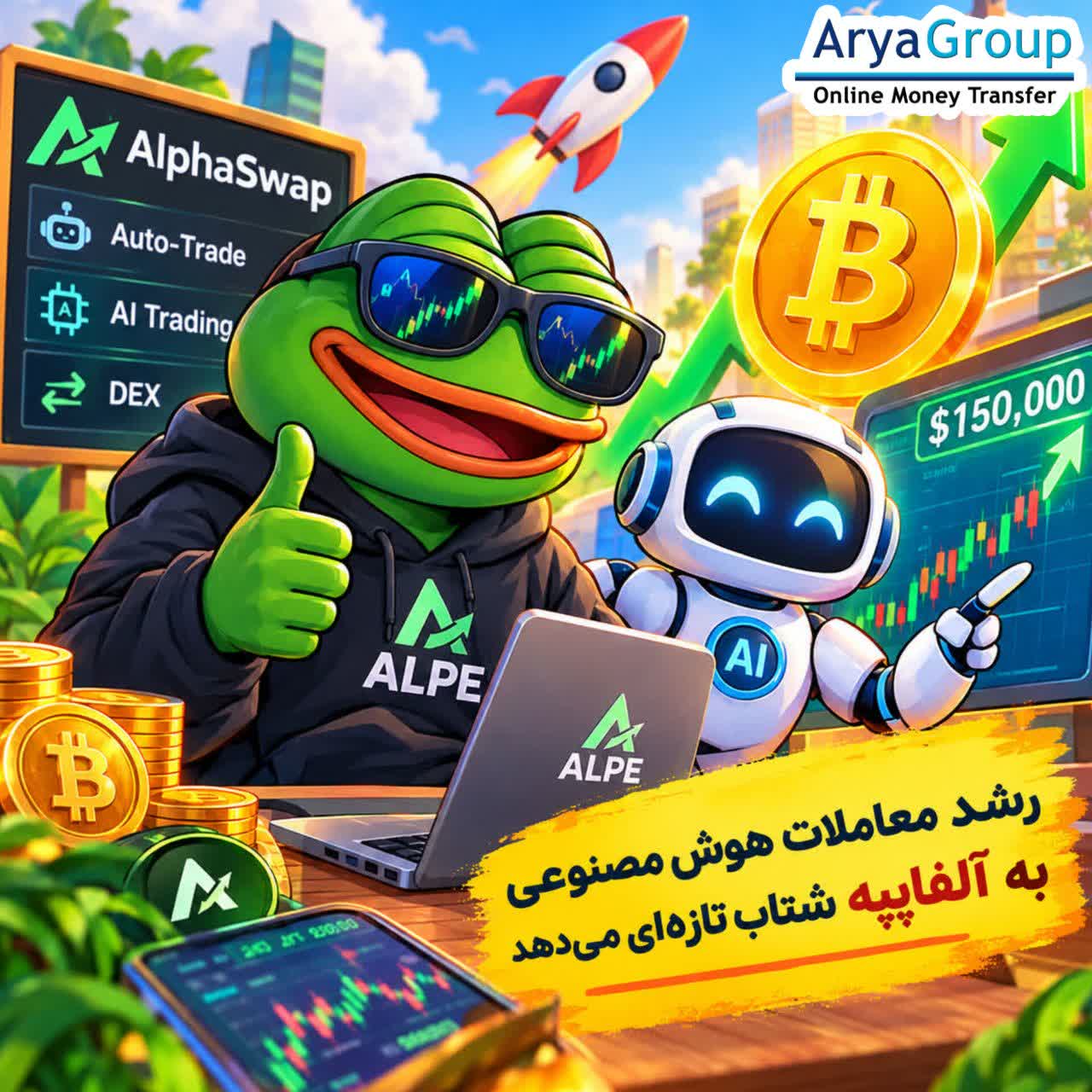 آلفاپپه ثبت‌نام AlphaSwap Auto-Trade را برای دارندگان واجد شرایط $ALPE آغاز کرده است؛ هم‌زمان بازگشت بیت‌کوین به بالای ۸۰ هزار دلار، بار دیگر هدف ۱۵۰ هزار دلاری BTC را مطرح کرده است.