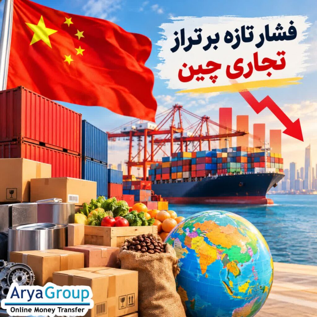 واردات چین در ماه اوت کمتر از پیشبینیها بود؛ موضوعی که نگرانیها درباره ضعف تقاضای داخلی و ضرورت ایجاد توازن بیشتر در تجارت این کشور را افزایش داده است.