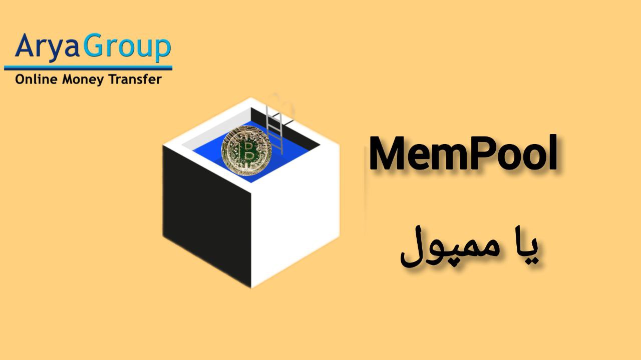 What is MemePool and how transaction pools function ?