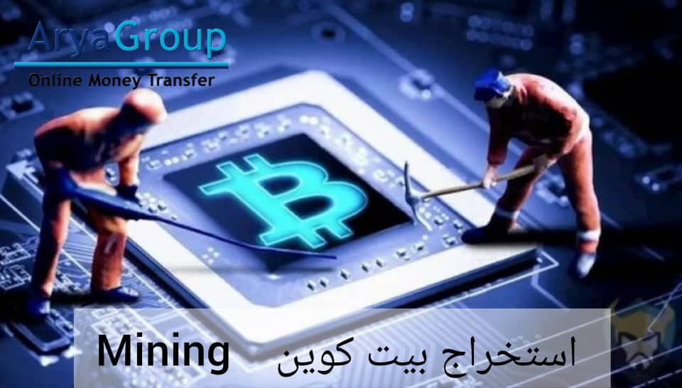Digital currency mining